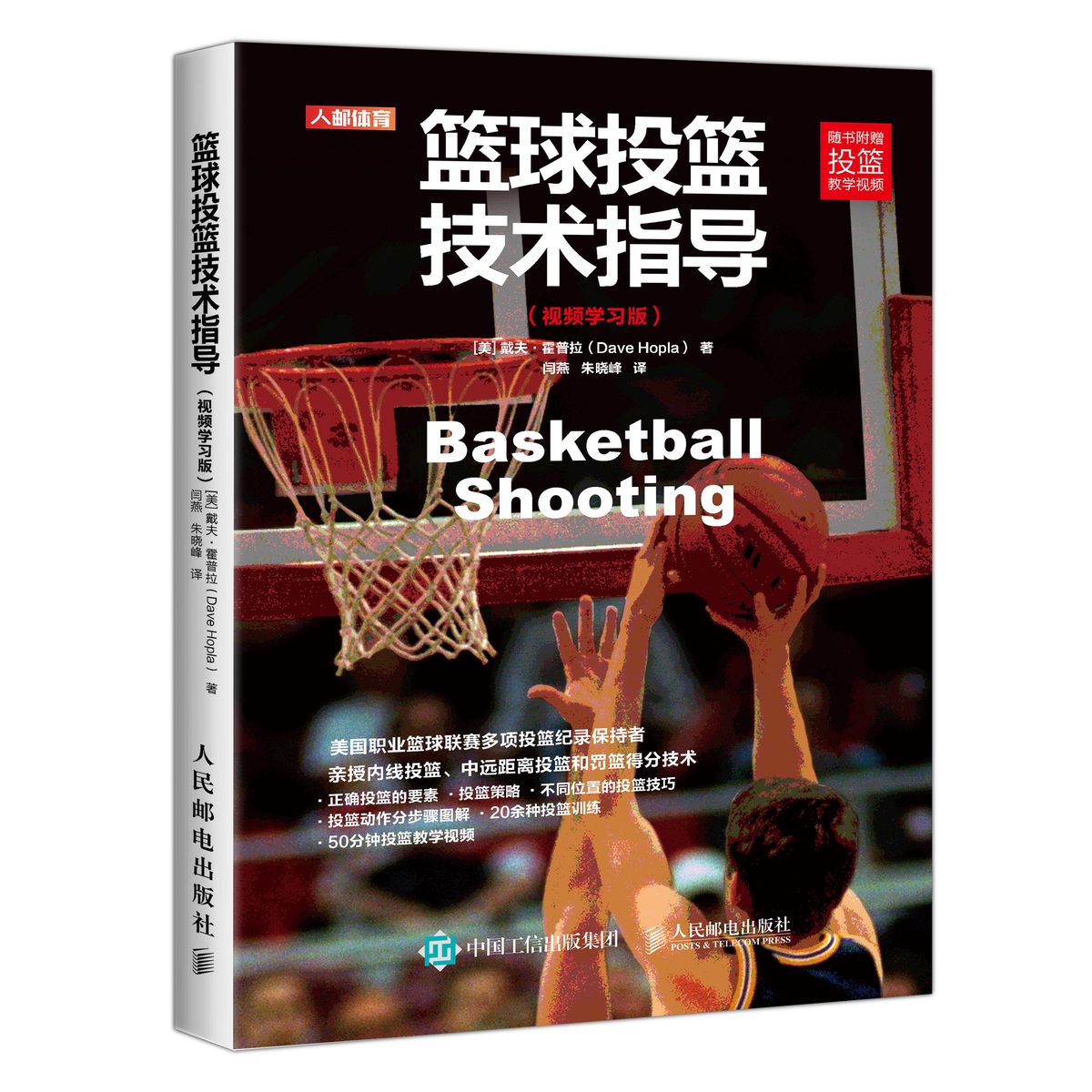 如何设计个性化的篮球训练方案以促进个体发展_2